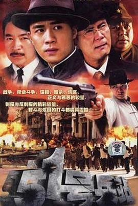 51号兵站2007第22集