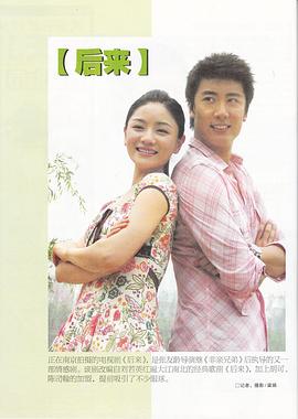 后来2007第08集