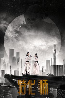 特化师第41集