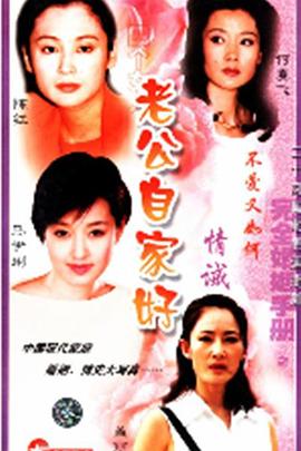 完全婚姻手册第09集