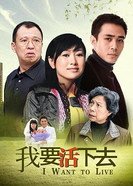 我要活下去2009第13集