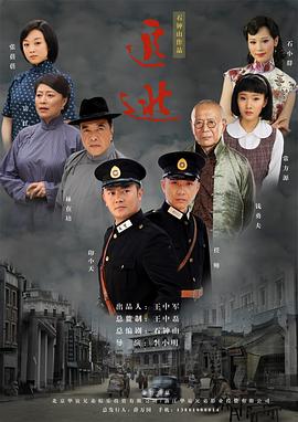 追逃第12集