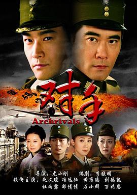 对手2008第07集