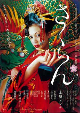 花魁2006(全集)