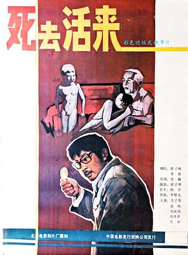 死去活来1987(全集)