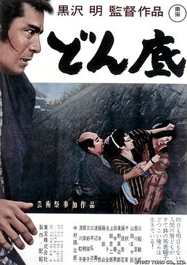 低下层1957(全集)