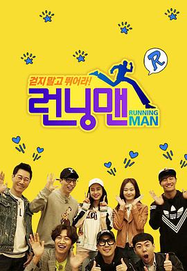 RunningMan20220306