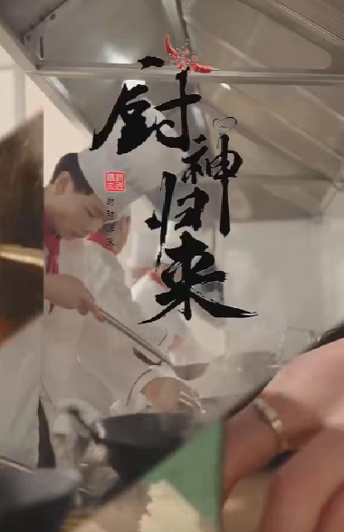 厨神归来(全集)